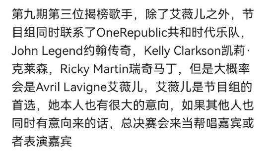 "歌手 艾薇儿"登顶微博热搜！被曝将是第三位袭榜歌手 艾薇儿 第2张