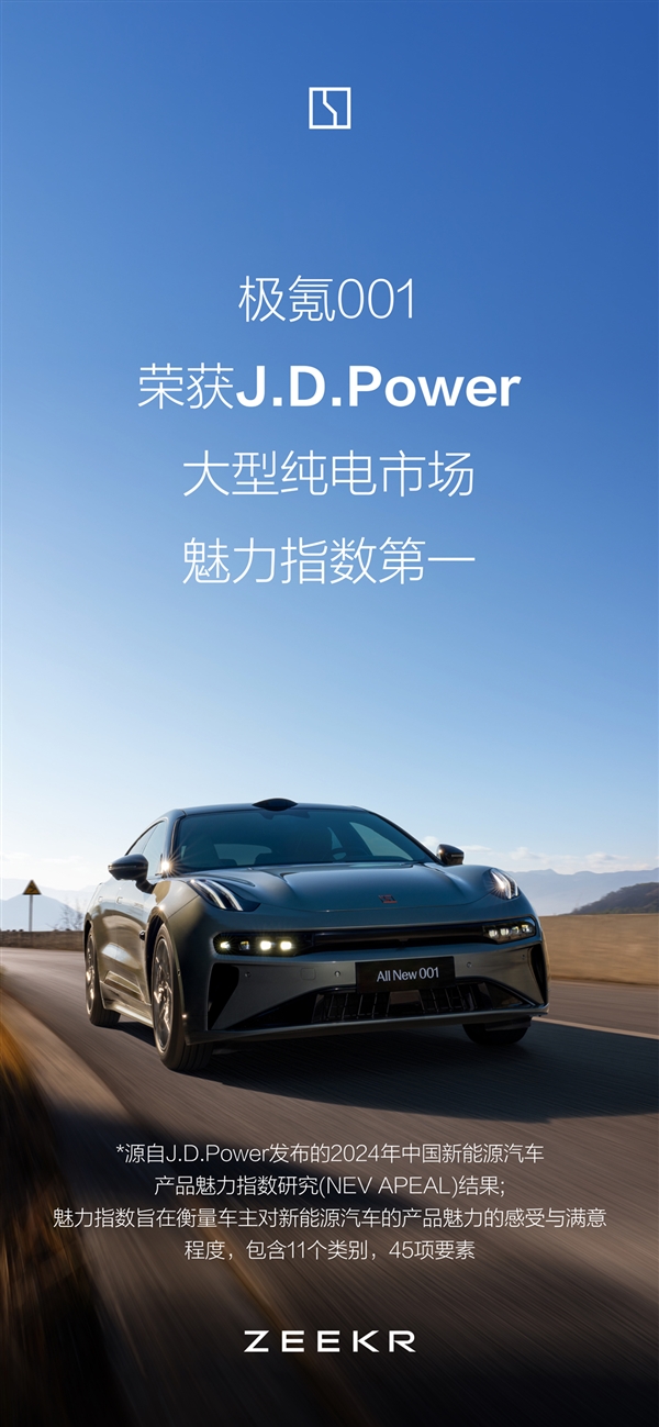再创新高！极氪5月交付18616台：同比大增115% 极氪 第3张