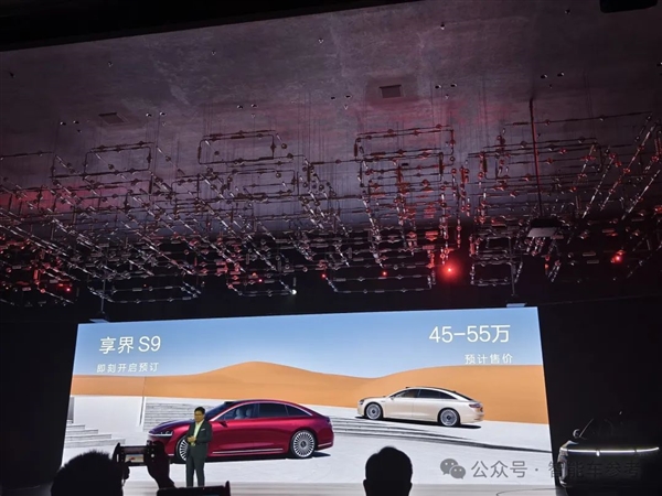 享界S9 45万开订 余承东：有信心干赢入华的特斯拉 FSD 特斯拉 第1张