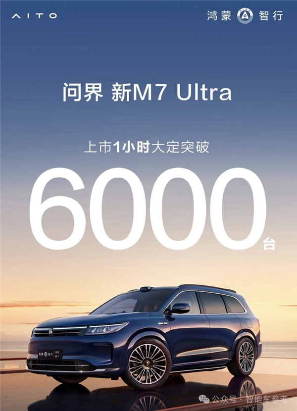享界S9 45万开订 余承东：有信心干赢入华的特斯拉 FSD 特斯拉 第2张