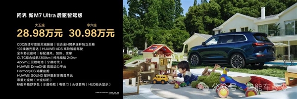 享界S9 45万开订 余承东：有信心干赢入华的特斯拉 FSD 特斯拉 第12张