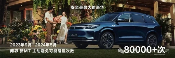 享界S9 45万开订 余承东：有信心干赢入华的特斯拉 FSD 特斯拉 第10张