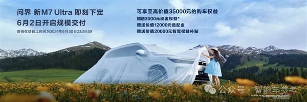 享界S9 45万开订 余承东：有信心干赢入华的特斯拉 FSD 特斯拉 第14张