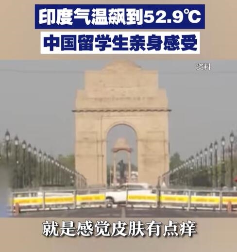 印度气温飙到52.9°C：气象部门怀疑设备故障 印度气温 第2张