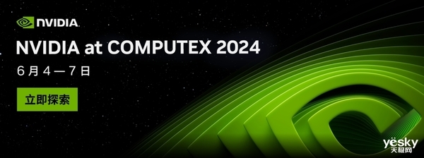 COMPUTERX 2024即将开幕：人工智能与PC创新的交汇点 2024 人工智能 PC创新 第7张