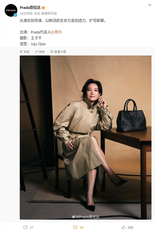 《热辣滚烫》减肥100斤后爆火：贾玲成Prada代言人 热辣滚烫 贾玲 Prada代言人 第1张
