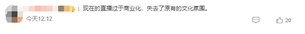 董宇辉走后 东方甄选直播间画风变了 网友：喊321上链接不费脑子 董宇辉 东方甄选 第2张