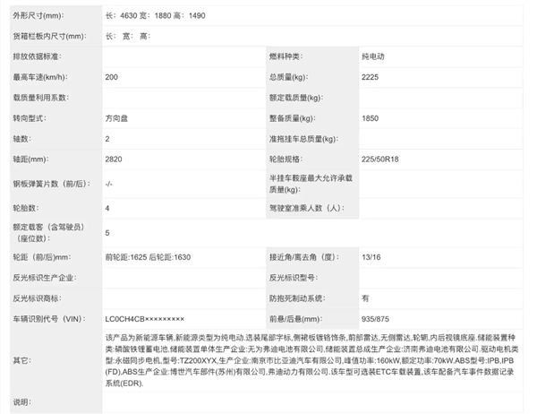 最高续航605km！比亚迪全新车型海豹x信息曝光 比亚迪全 海豹x 第3张