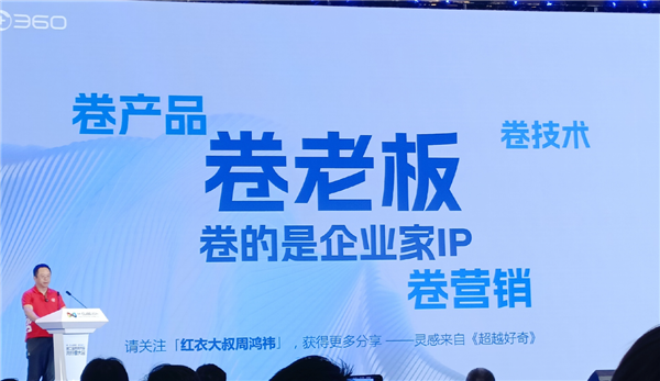 卖车事件被称为闹剧 周鸿祎：卖迈巴赫的钱幸亏捐了 卖车事件 第1张