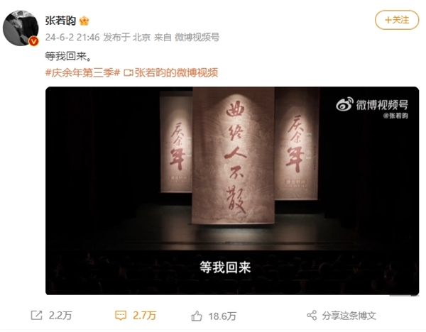 李沁一字告别 张若昀预告《庆余年》第三季：等我回来 庆余年第三季 张若昀 李沁 第3张