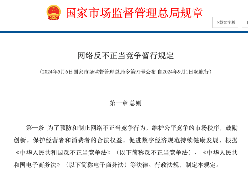 新规出台！“淘宝”包裹里的这种小卡片违法！  淘宝 小卡片 第2张