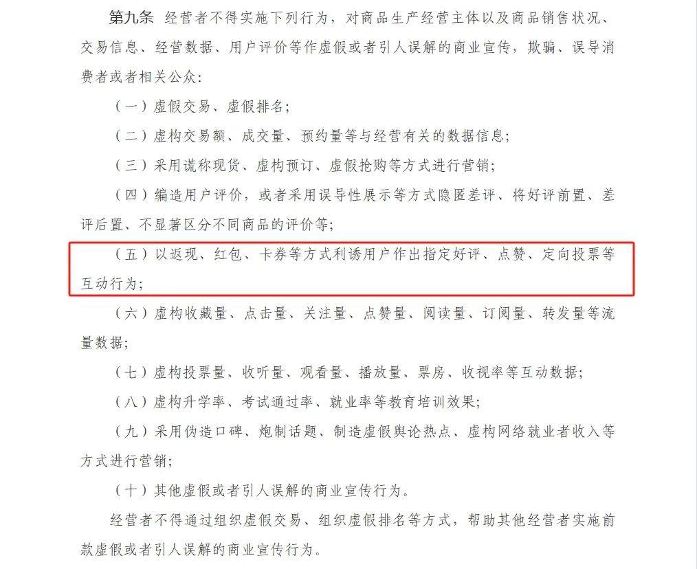 新规出台！“淘宝”包裹里的这种小卡片违法！  淘宝 小卡片 第3张