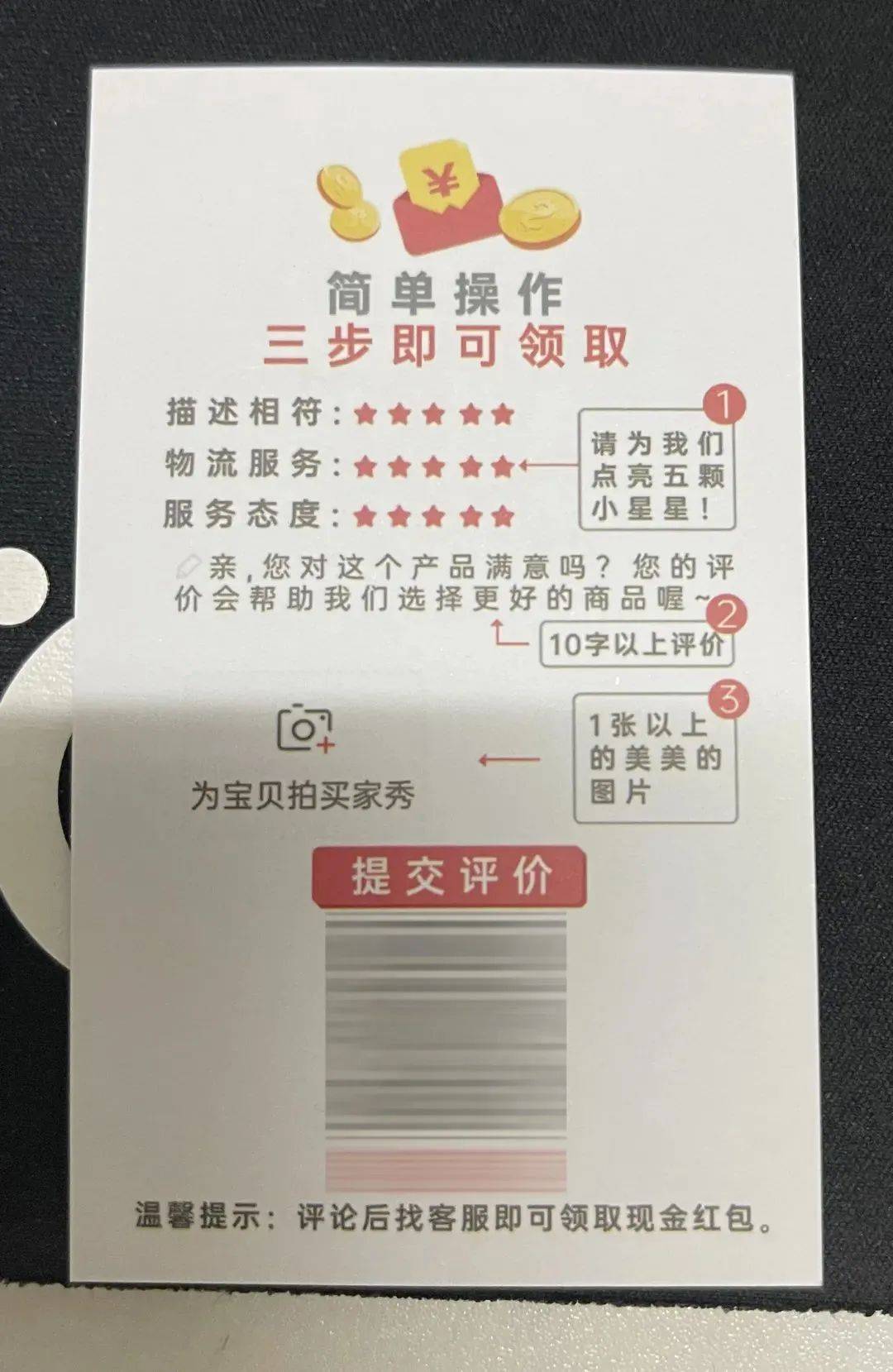 新规出台！“淘宝”包裹里的这种小卡片违法！  淘宝 小卡片 第5张