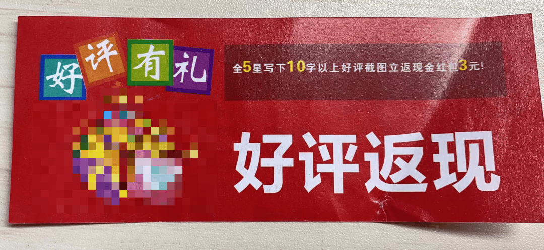 新规出台！“淘宝”包裹里的这种小卡片违法！  淘宝 小卡片 第4张