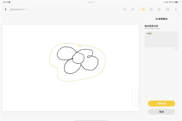 天玑板王！iQOO Pad2 Pro上手测评 iQOO Pro 第13张