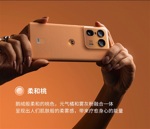 迪丽热巴同款！moto X50 Ultra柔和桃限定版开售：4699元 迪丽热巴 moto Ultra 第1张