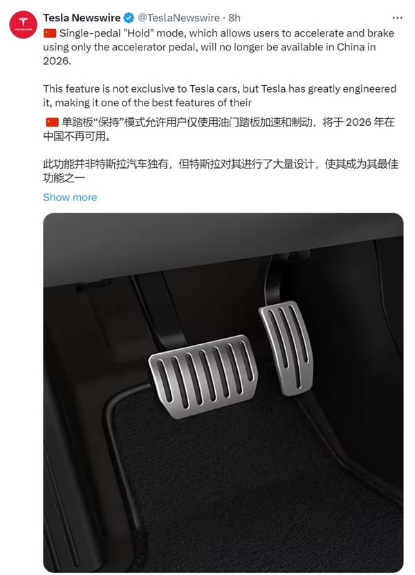 特斯拉回应单踏板模式被禁传言：不影响现有的产品和功能 特斯拉 单踏板模式 第1张