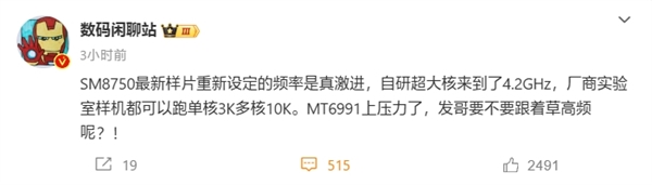 高通骁龙8 Gen4自研超大核频率冲到4.2GHz：跑分遥遥领先苹果A17 Pro Gen4 第1张