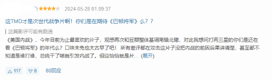 《美国内战》正式上映在即！IGN 9分 你会去看吗 美国内战 第2张