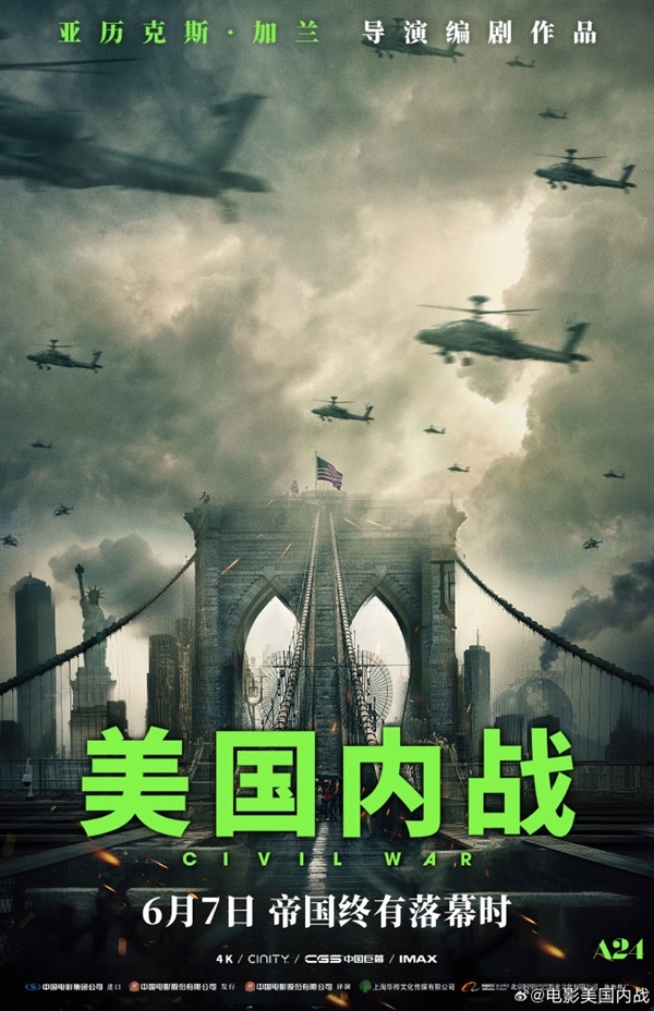 《美国内战》正式上映在即！IGN 9分 你会去看吗 美国内战 第3张