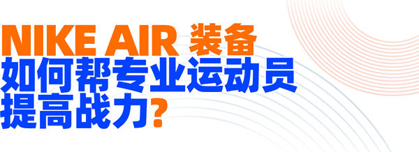 这次巴黎奥运会 耐克的新鞋差点给我CPU干烧 巴黎奥运会 耐克新鞋 第13张