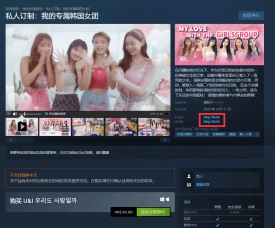 互动影游《夜蒲女子图鉴》Steam下架：疑因尺度太大 夜蒲女子图鉴 Steam 第5张
