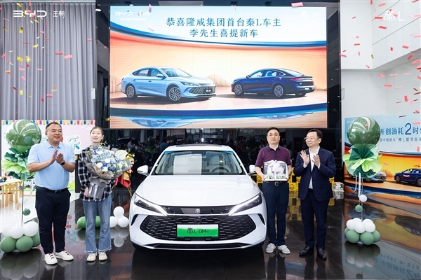 一图读懂怎么选上市3天就交付5000辆的比亚迪秦L DM-i 比亚迪秦L 第1张