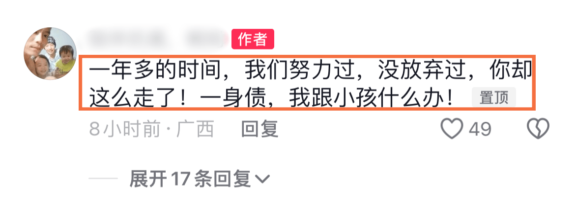 24岁抗癌网红“桐妈”去世！死前只能躺地上，疑流产后不注意导致  24岁抗癌网红桐妈 第2张