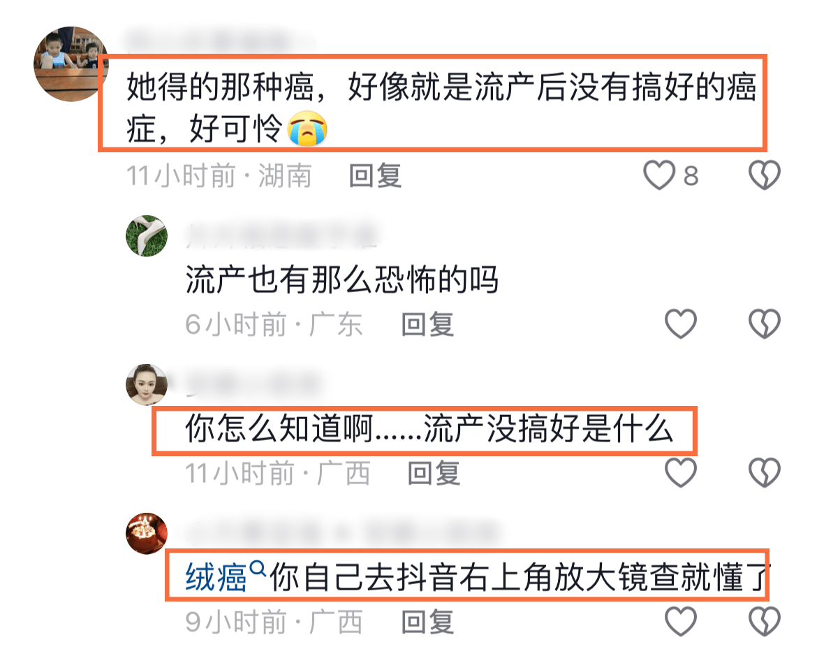 24岁抗癌网红“桐妈”去世！死前只能躺地上，疑流产后不注意导致  24岁抗癌网红桐妈 第5张