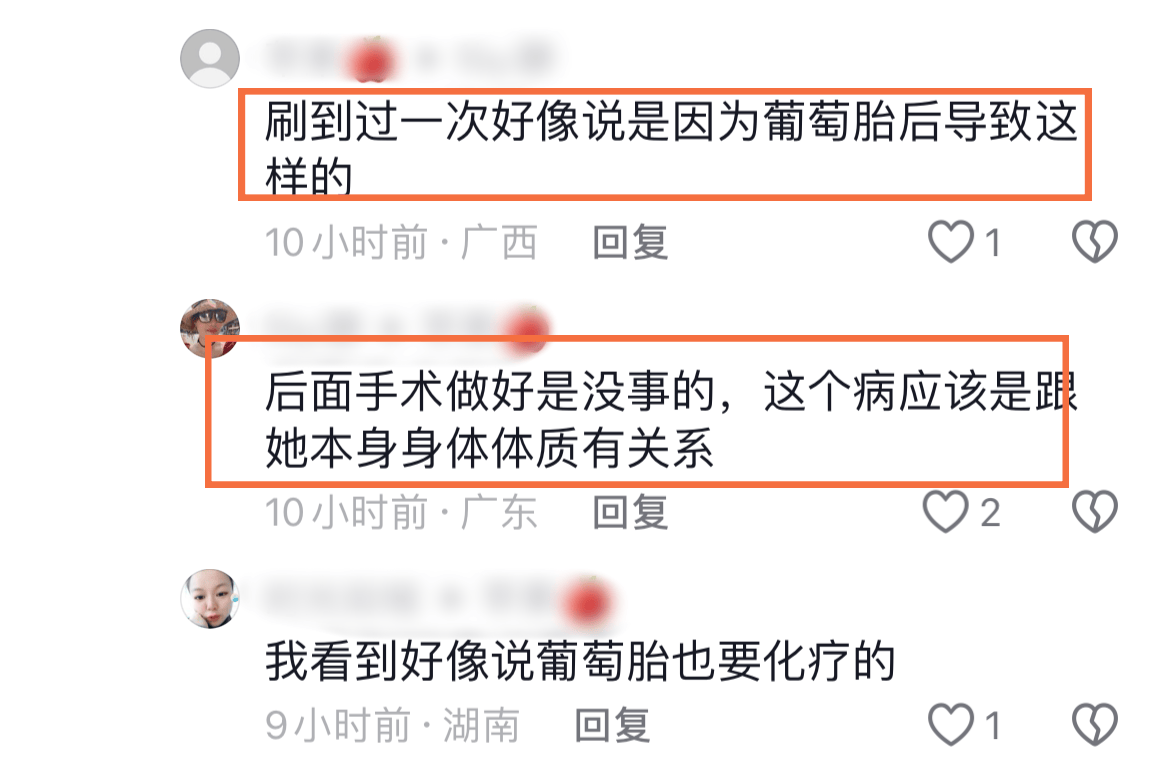 24岁抗癌网红“桐妈”去世！死前只能躺地上，疑流产后不注意导致  24岁抗癌网红桐妈 第6张