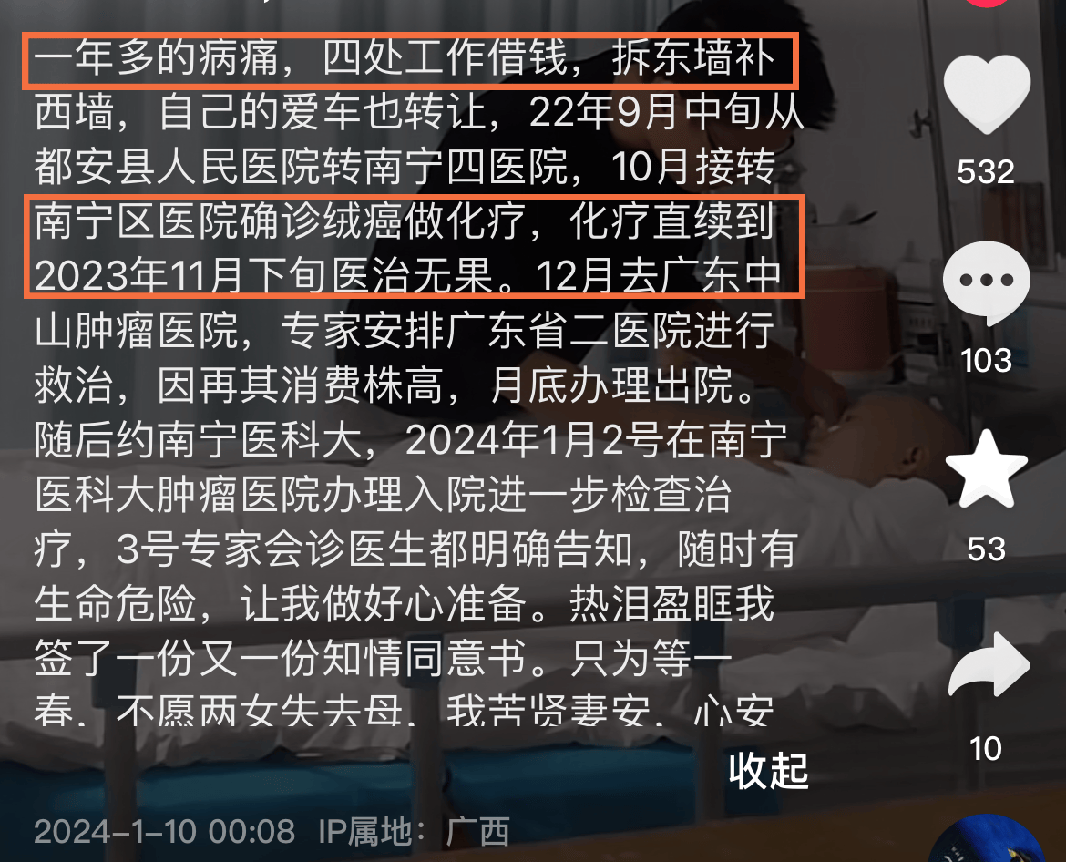 24岁抗癌网红“桐妈”去世！死前只能躺地上，疑流产后不注意导致  24岁抗癌网红桐妈 第11张