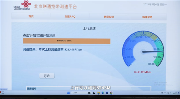上/下行10000M！中国联通牵手浙江：全国首个万兆商务楼宇落地宁波 中国联通 第2张