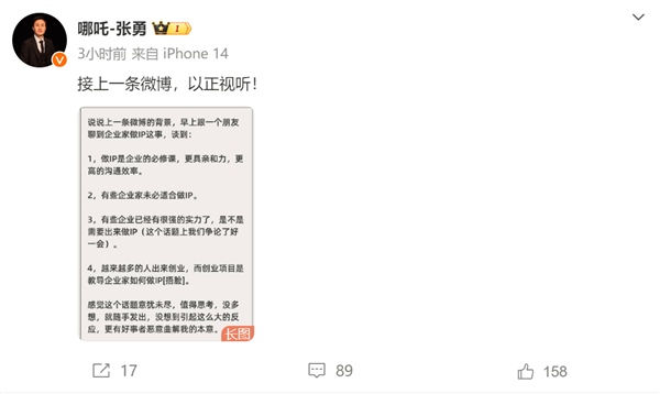 哪吒CEO张勇：哪吒L能成功 一半功劳都是周鸿祎的 哪吒CEO张勇 哪吒L 第1张