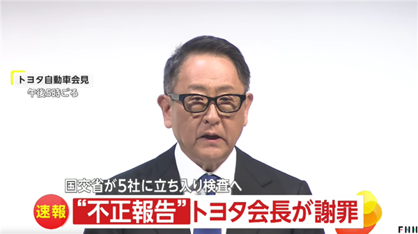 日汽车造假案最新进展：丰田、本田、马自达要被日本政府查了 日汽车造假案 第4张