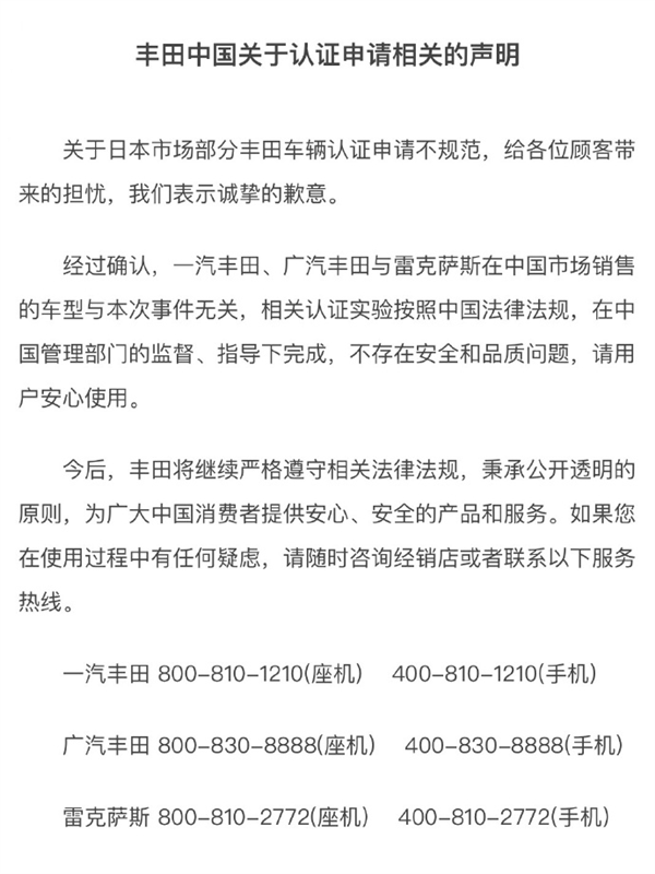 日汽车造假案最新进展：丰田、本田、马自达要被日本政府查了 日汽车造假案 第16张