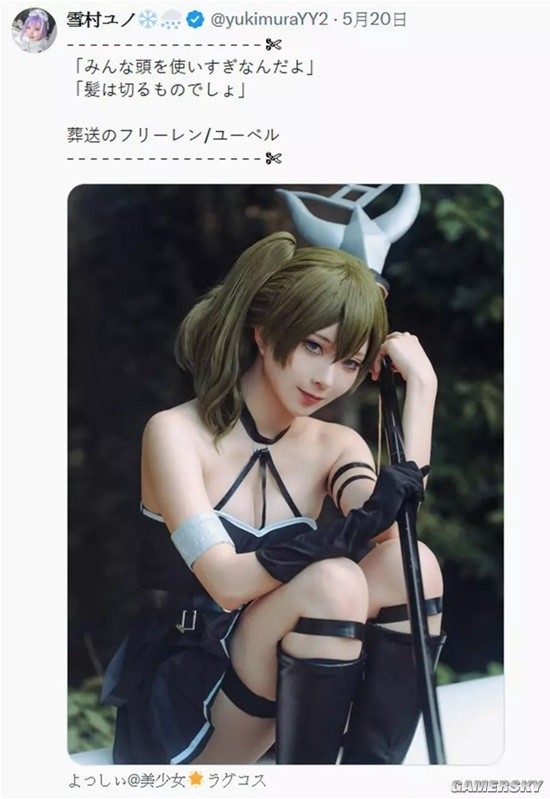  日本少女《芙莉莲》尤贝尔森林cos写真 芙莉莲 cos 第3张
