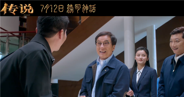 7月12日上映！《神话》续集电影《传说》最新预告出炉 AI还原年轻成龙 神话 传说 成龙 第3张