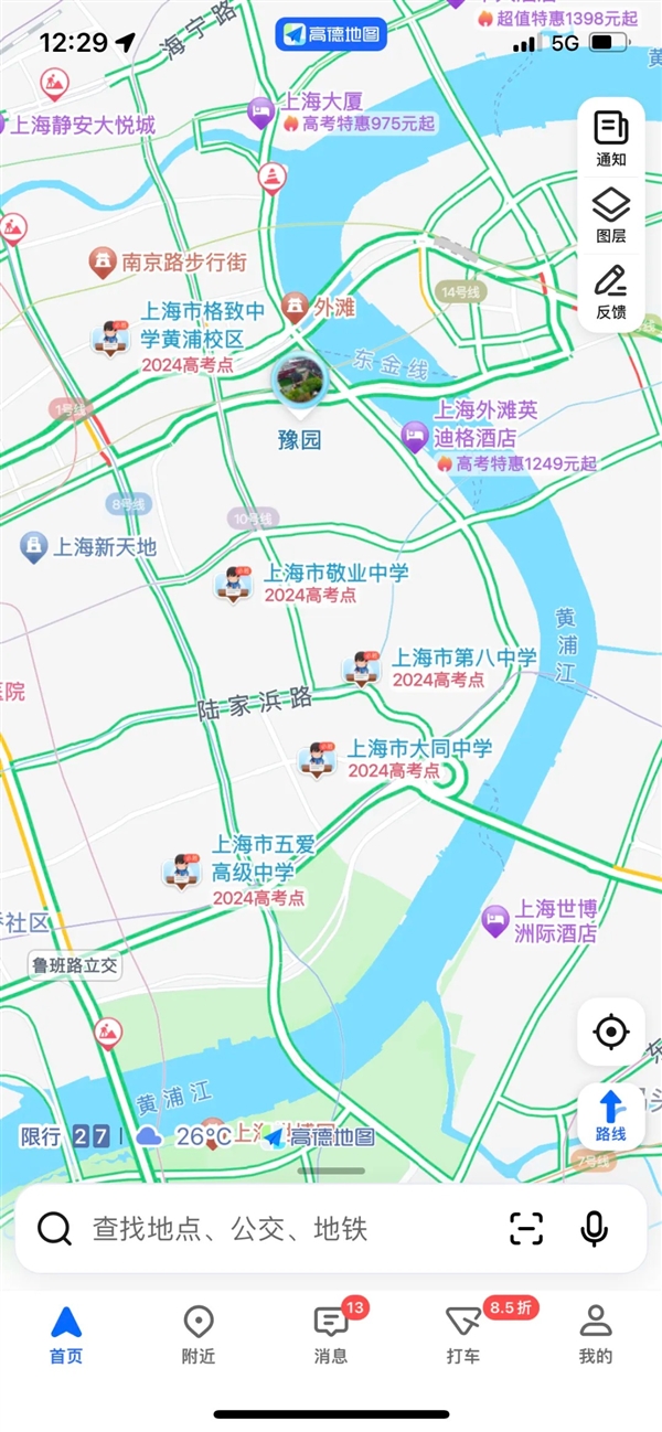 不怕跑错考场！高德推出2024高考考点地图：展示考点信息 预估更精准 高德 2024高考考点地图 第2张