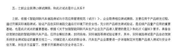 L3金钥匙来了！9家车企抢先 自动驾驶迎来曙光时刻 L3 自动驾驶 第8张