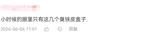 中野美树在《铁甲小宝》重制版第5集初登场 网友热议 铁甲小宝 第5张