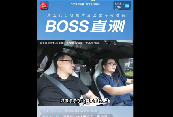 比亚迪回应余承东称汽车低价会牺牲产品质量和安全 比亚迪 余承东 第1张