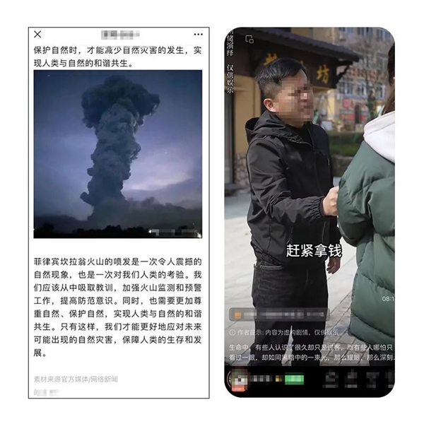 自媒体无底线博流量 微信出手：近千个账号被禁言、封号等 自媒体 微信 第2张