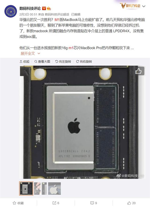 不能升级内存的英特尔处理器 还值得期待吗 英特尔处理器 第17张