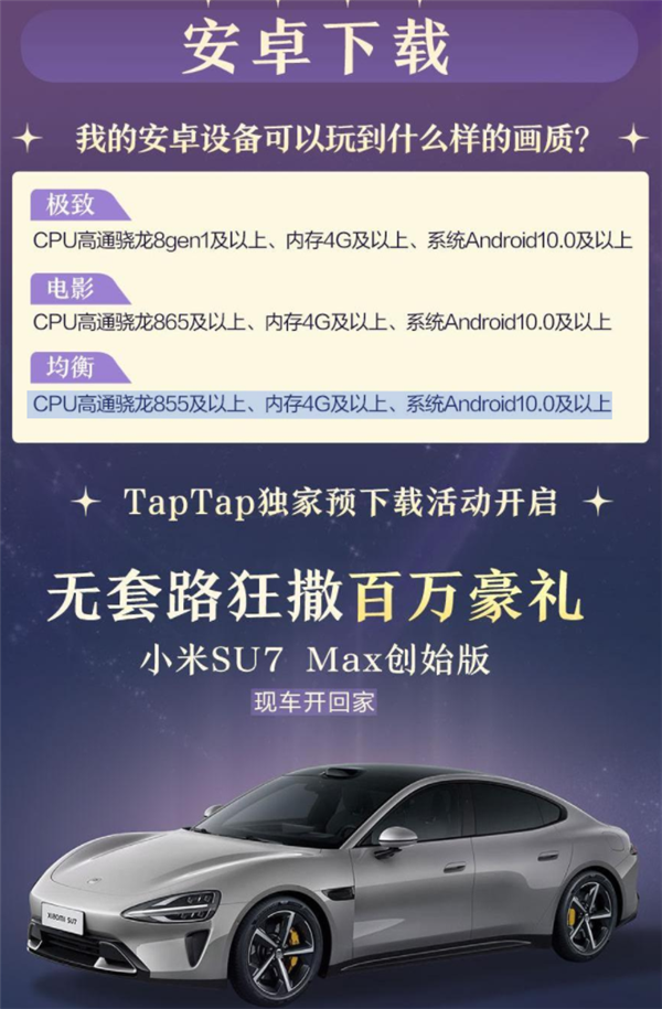 6月13日公测！《剑网3无界》预下载开启：三端数据继承互通 剑网3无界 第3张