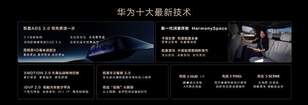 华为全新车型谍照曝光 “含华量”将再度爆表 华为全新车型 第2张