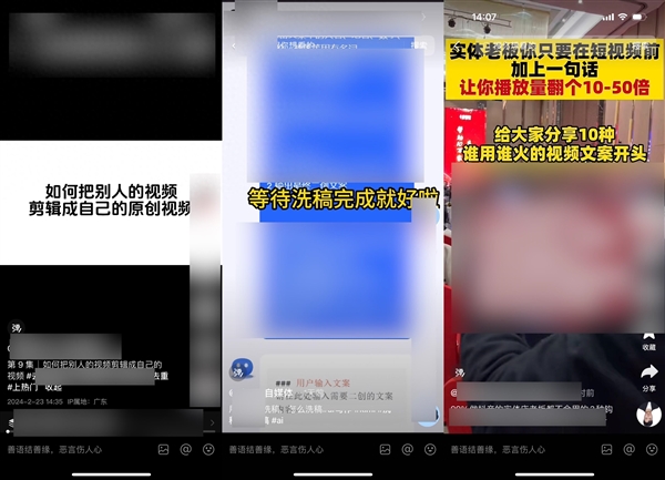 抖音开展传授无底线博流量技巧内容治理：违规下架禁言、水军团伙报警处理 抖音 无底线博流量 第3张