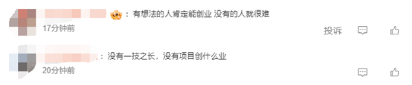胖东来创始人于东来奉劝年轻人最好别创业：盲目创业多少钱都会赔干 胖东来 创业 盲目创业 第2张