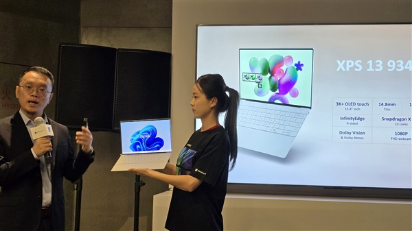 戴尔新款XPS 13轻薄本发布：骁龙X Plus+3K OLED触控屏 13轻薄本 第1张
