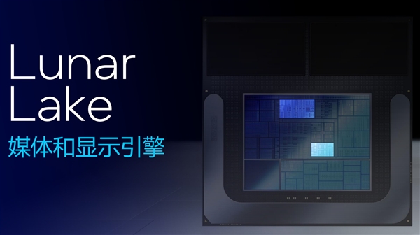 AI算力暴增至120TOPS 英特尔Lunar Lake架构解析 Lake架构 AI算力 第27张