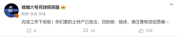 嫦娥六号完成月球轨道交会对接与在轨样品转移：完成工作下班 准备回家！ 第2张